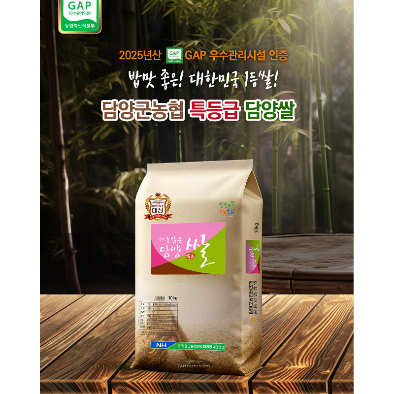 대숲맑은 담양쌀, 특등급, 10kg, 1개 상품 이미지 2