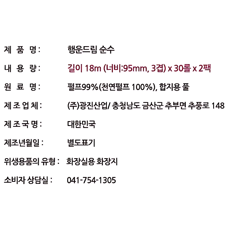 행운드림 순수 데코 화장지, 3겹, 18m, 30롤, 1개 상품 이미지 1