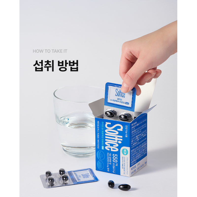 솔티스 눈 프로텍션 프로S3, 11g, 20캡슐, 3개 상품 이미지 4