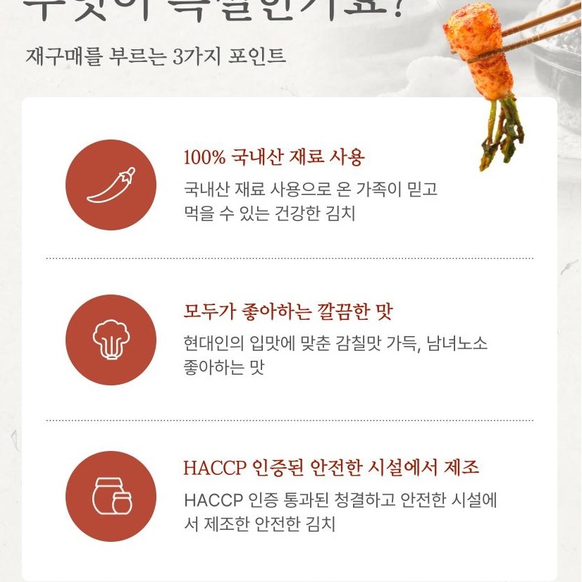 전라도 총각김치, HACCP, 당일제조, 5kg, 1박스 상품 이미지 7