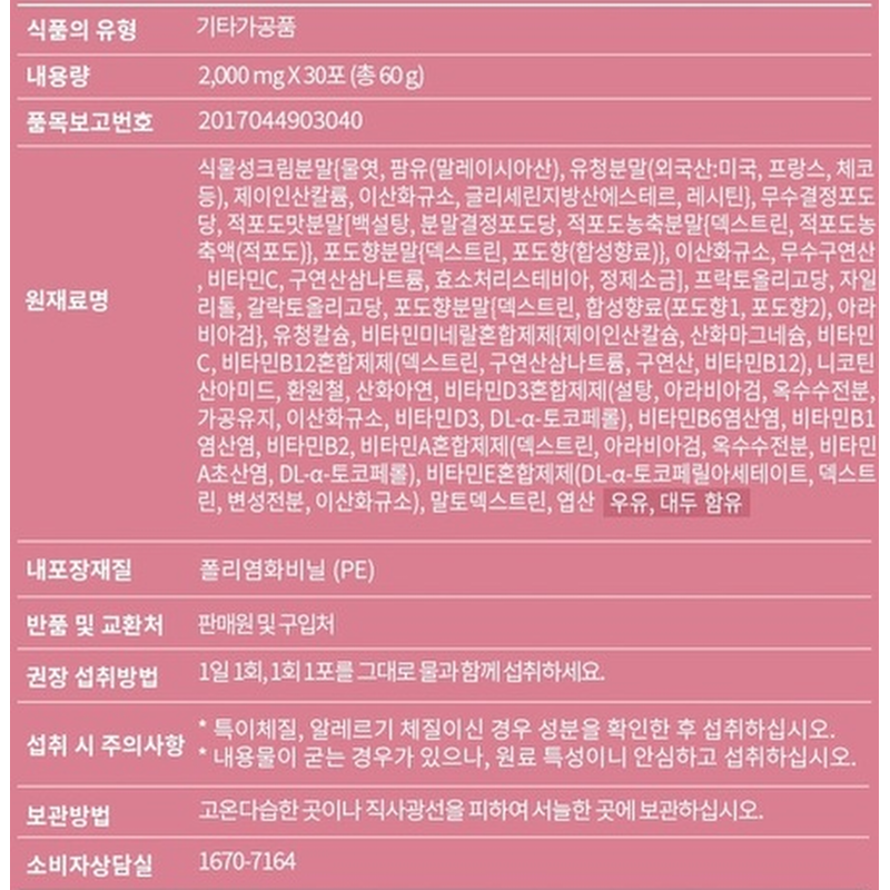 HWC 이너솔루션 질 유래 유산균, 2g, 30포, 4박스 상품 이미지 4