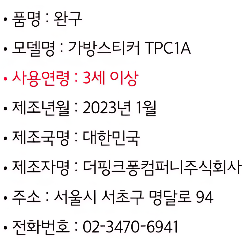 핑크퐁 가방스티커, 아기상어, 1개 + 동물, 1개 + 마트놀이, 1개 상품 이미지 6